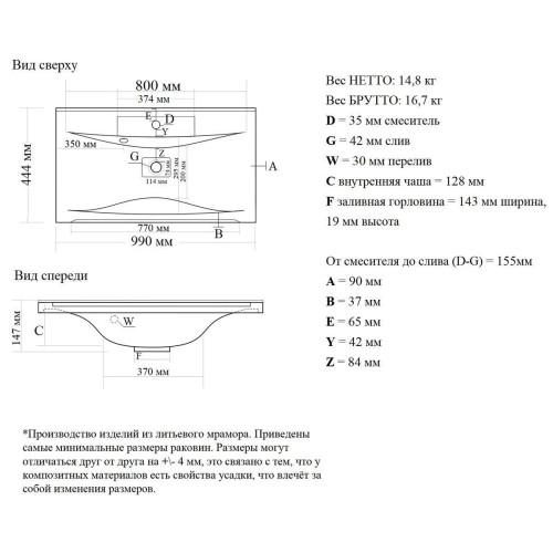 Тумба напольная Милен с умывальником-15