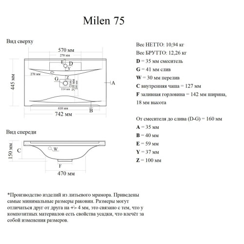 Тумба напольная Милен с умывальником-9