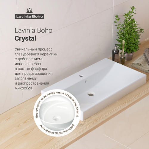 Раковина Lavinia Boho Bathroom Sink 33311013-3