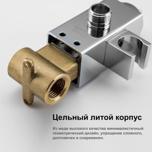 Встроенный гигиенический душ Gappo G7218-2