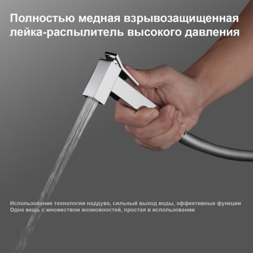 Встроенный гигиенический душ Gappo G7218-5