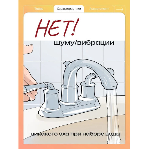 Накладки шумопоглощающие BM-06-01-S для ванны-4