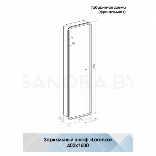 Зеркало-пенал Континент Lorenzo LED 400x1600-4