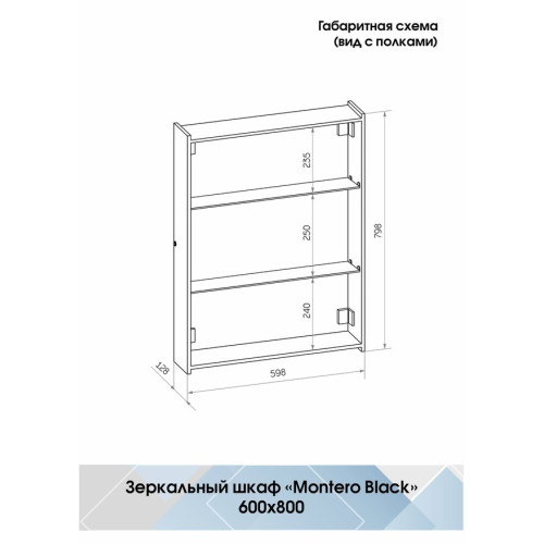 Зеркало-шкаф Континент Mirror Box LED 600x800-6