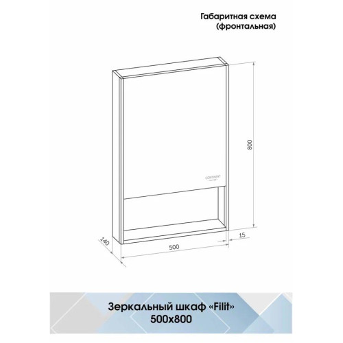 Зеркало-шкаф Континент Filit Black LED 550x800-5