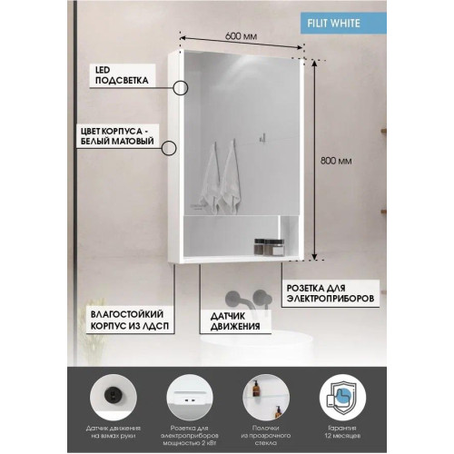 Зеркало-шкаф Континент Filit White LED 600x800-4